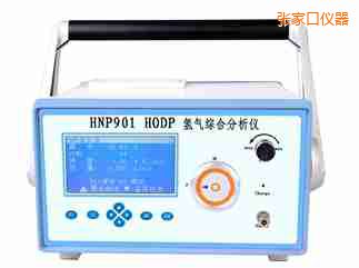張家口氫氣綜合分析儀