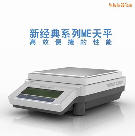 張掖電子天平,4200g,0.01g