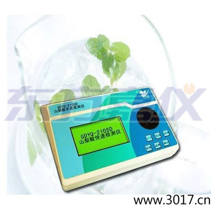 山梨酸快速檢測(cè)儀